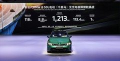 全程1213公里不充电  新世代BMW i3再次刷新宝马“电动千里马”纪录