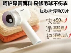 飞利浦GCA2200毛球修剪器113元
