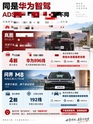 30万SUV高速智驾：四强长途接管实录