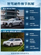 30万SUV高速智驾：四强长途接管实录
