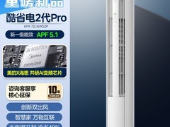 美的酷省电二代柜机空调