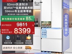 卡萨帝揽光520L冰箱直降2223元