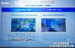 全球七连冠！海尔热泵在教育后勤展发布高校商用热水AI方案