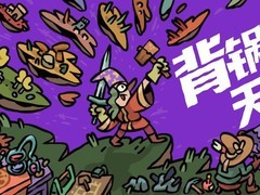 背锅天神登陆Steam：开放世界沙盒生存RPG开启抢先体验