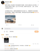 赵长江官宣10月27日智界R7开启首批交付，新老车友组队自驾验证越级实力