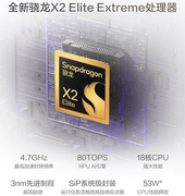 大屏轻量随行高效办公无忧，华硕灵耀16 Air骁龙版出差办公轻松搞定