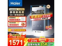 海尔K系列16L燃气热水器钜惠