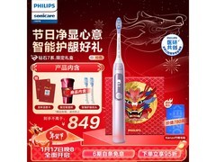 飞利浦钻石7Pro电动牙刷限时特惠