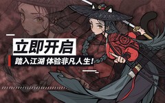无名之辈七日新手攻略及小程序体验指南