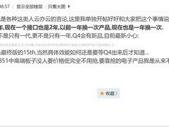 英特尔第四季度将推Arrow Lake-S Refresh处理器