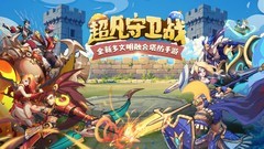 动作游戏推荐哪个 十大必玩动作游戏精选