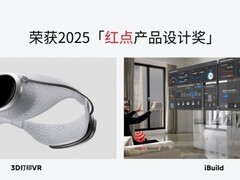 歌尔斩获德国红点产品设计奖