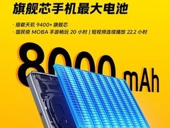 iQOO Z10 Turbo+正式官宣：8000mAh蓝海电池+天玑9400+，8月7日震撼发布