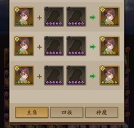 神仙道3零微氪新手织星殿攻略