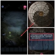 山阴第五章通关攻略