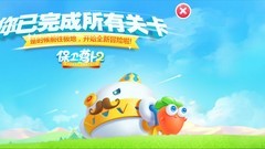 保卫萝卜通关攻略与塔防思路全解析