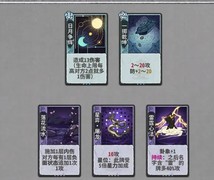 弈仙牌七星阁秘术全解析