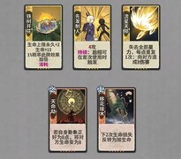 弈仙牌七星阁秘术全解析