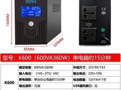PDSD 1000VA UPS 电源天猫促，168 元包邮