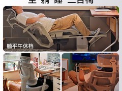 双11 GTCHAIR觅柔人体工学椅低至1036元
