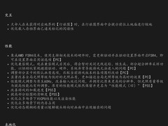 黑神话：悟空1.0.20版上线：全平台优化、FSR 4支持、战斗与画质全面升级