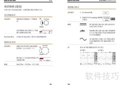 GDS-800数字示波器使用指南