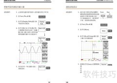 GDS-800系列示波器使用指南