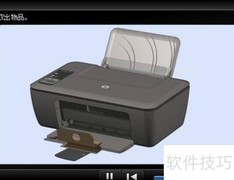 HP 2520打印机设置指南