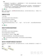 LEXMARK 3600-4600系列使用指南