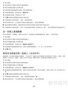 LEXMARK 3600-4600系列使用指南