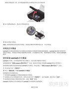 LEXMARK 3600-4600系列使用指南