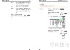 GDS-800系列示波器使用指南