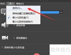 BB FlashBack Pro 5如何关闭自动更新