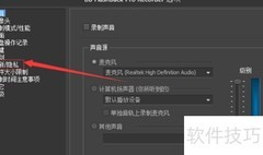 BB FlashBack Pro 5如何关闭自动更新