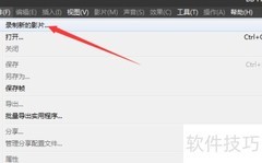 BB FlashBack设置立体声方法