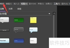BB FlashBack设置立体声方法