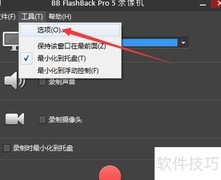 BB FlashBack扬声器设置指南