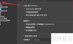 BB FlashBack扬声器设置指南