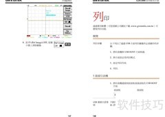 GDS-800系列示波器使用指南