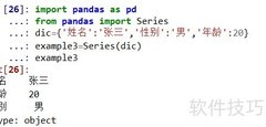 Pandas Series进阶学习