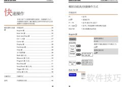 GDS-800系列示波器使用指南