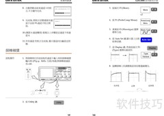 GDS-800系列示波器使用指南