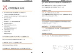 GDS-800系列示波器使用指南