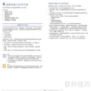 CLP-350彩色激光打印机指南