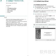 CLP-350彩色激光打印机指南
