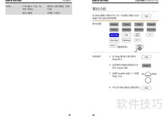 GDS-800系列示波器使用指南