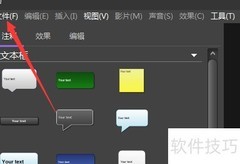 BB FlashBack如何打开录制文件