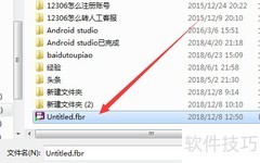 BB FlashBack如何打开录制文件