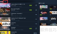 如何用Stream查找所有游戏