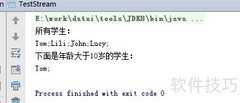 Java8 Stream API使用指南